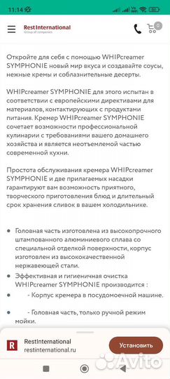 Сифон Кремер кайзер