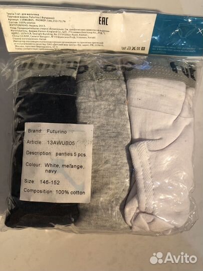 Набор трусов для мальчика