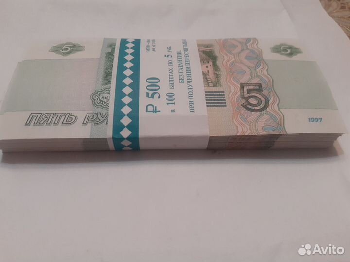 5 рублей 1997 год спмд