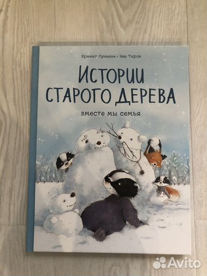 Детские книги (Айболит, Буратино, Аля Кляксич и А)
