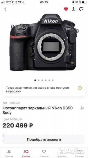 Зеркальный фотоаппарат nikon d850