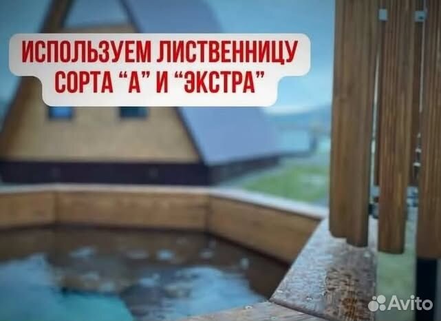 Банный чан 232 см диаметр сметаллической лестницей