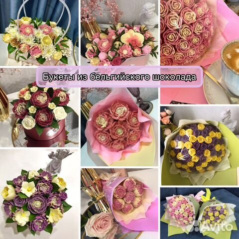 Шоколадный букет