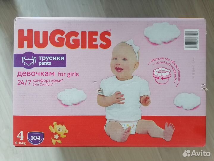 Подгузники трусики Huggies ultra comfort 4