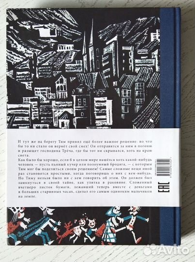 Доктор Сьюз Кот в шляпе Хортон Птица-правда