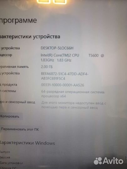 Ноутбук Acer Дикие
