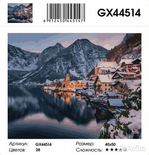Картина по номерам GX44514
