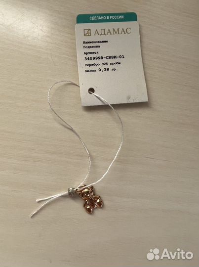 Подвеска Adamas, Sunlight, Sokolov