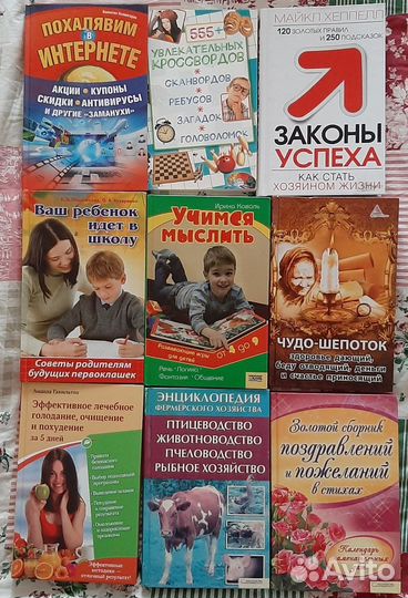 Книги и энциклопедии