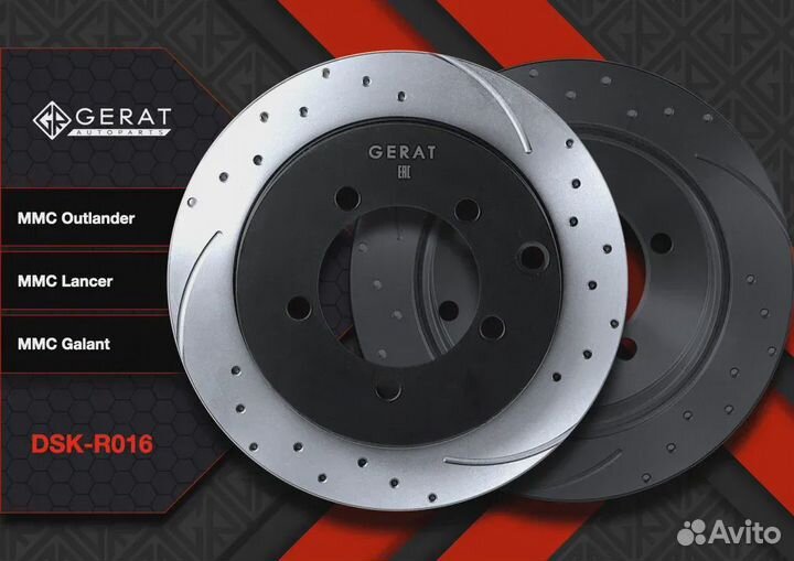 Тормозной диск Gerat DSK-R016 (задний) Performance