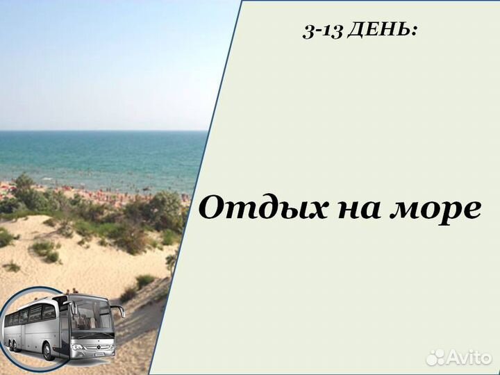 1июл24 Билеты на автобус в Темрюк/хп2006054