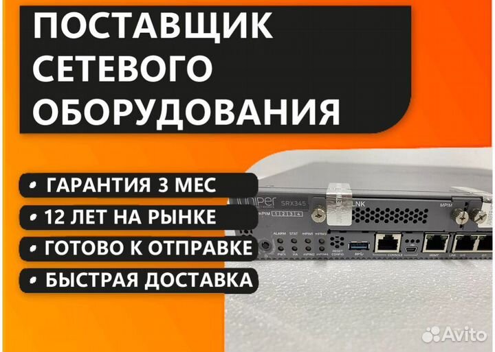 Межсетевой экран juniper SRX345-SYS-JB-2AC