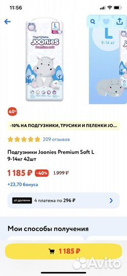 Подгузники 9-14 кг 42 штуки