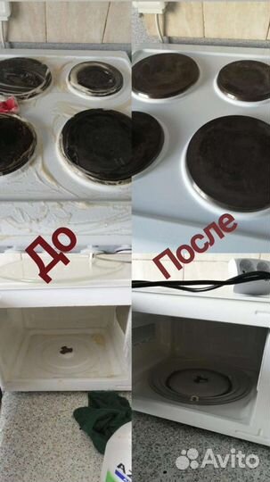 Уборка квартир и домов