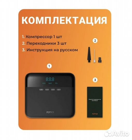 Автомобильный компрессор Xiaomi 70Mai Air TP03