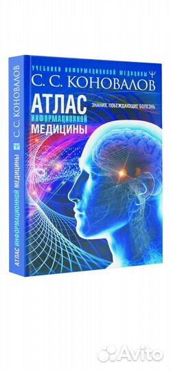 Коновалов С.С