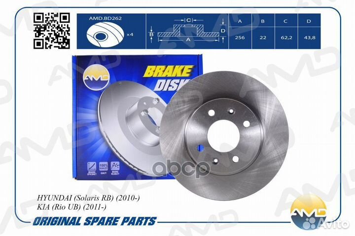 Диск тормозной передний amdbd262 amdbd262 AMD