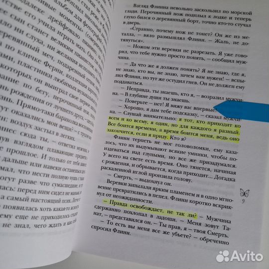 Морфо книга Амелия Грэмм