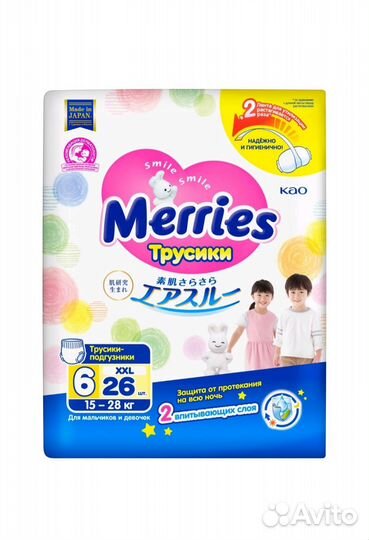 Подгузники трусики Merries размер 3,4,5,6