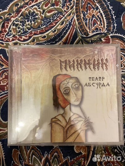 Компакт диск пикник