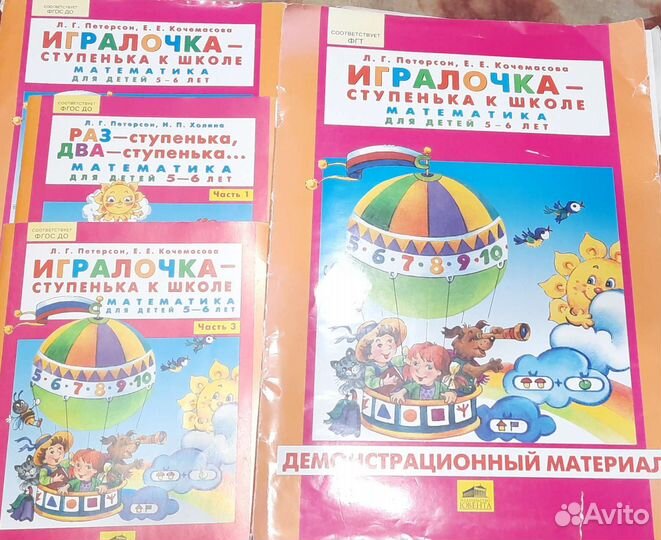 Развивающие пособия для детей