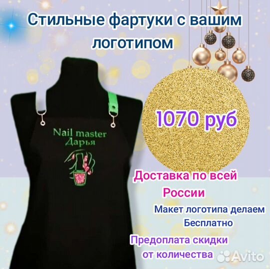 Фартук рабочий с логотипом