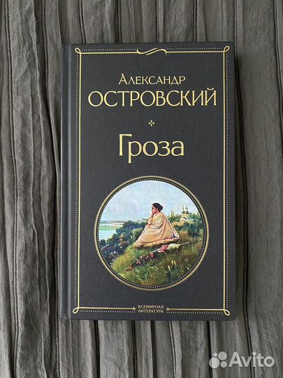 Книги русская классика