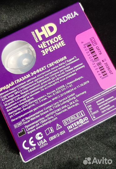 Линзы Adria фиолетовый неон