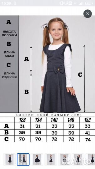 Школьный сарафан 152
