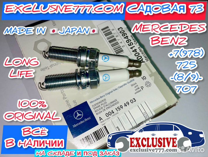 Свечи зажигания Mercedes-Benz, замена