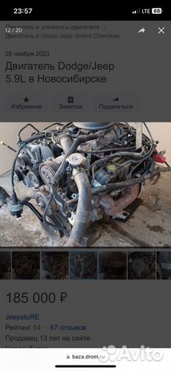 Двигатель jeep grand cherokee 5.2