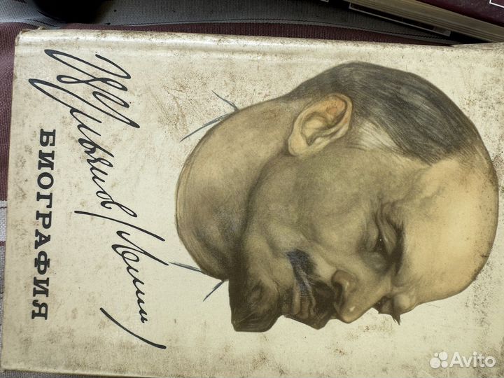 Книги о ленине