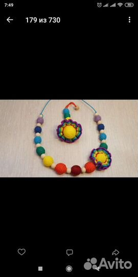 Вязаные бусы. Ручная работа, хендмейд. Слингобусы