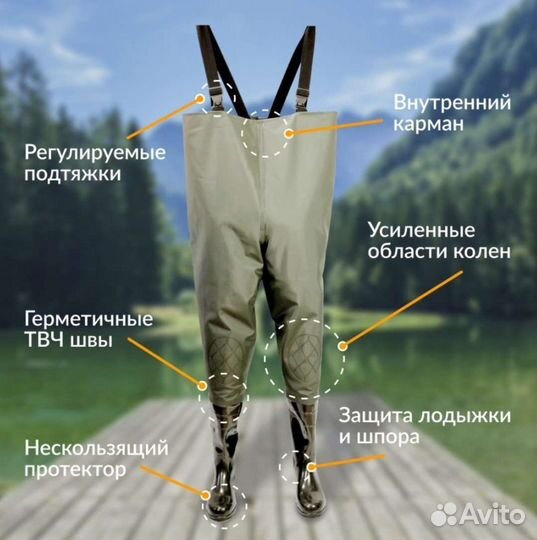 Вейдерсы/ Полукомбинезон рыбацкий/ Забродники