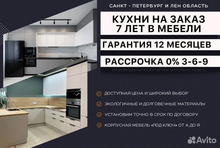 Кухни По Вашим Размерам С Доставкой И Сборкой