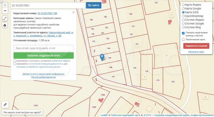 Участок 12,6 сот. (СНТ, ДНП)