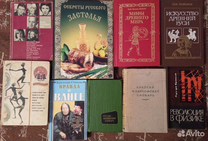 Книги Разное