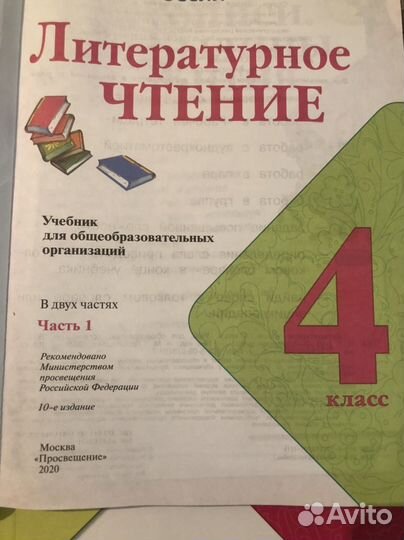 Учебники Школа России 4 класс