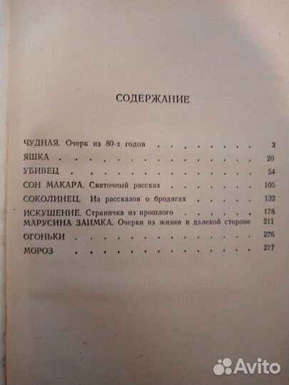 В.Г. Короленко