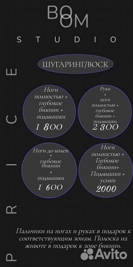 Шугаринг и восковая депиляция