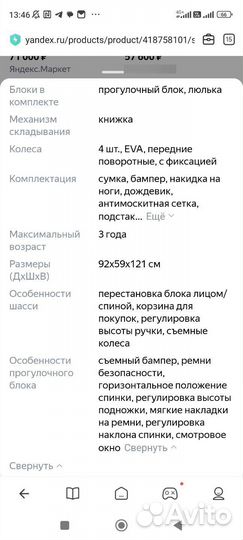 Коляска 2 в 1 adamex chantal