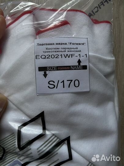 Костюм спортивный парадный forward