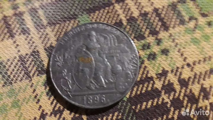 Медаль Нижний Новгород 1896 год