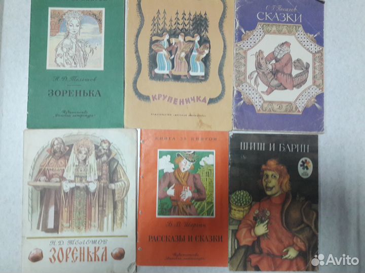 Советские книги для детей