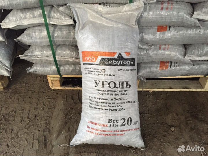 Уголь балахтинский Орех и Семечка Мешок 20 кг