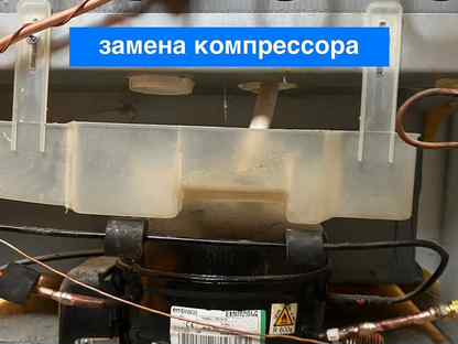 Ремонт Холодильников на Дому, Чебоксары
