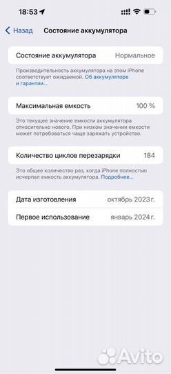 iPhone 15 Pro Max, 512 ГБ