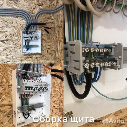 Электрик. Электромонтаж