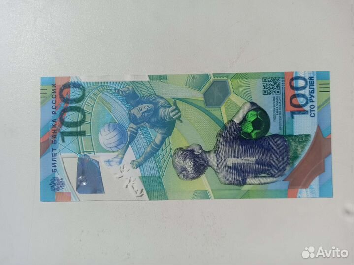 Купюра чемпионат мира Сочи