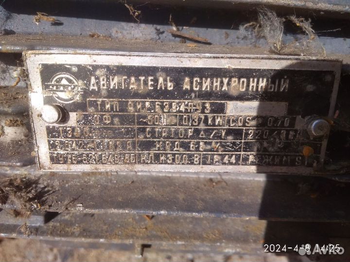 Электродвигатель 220в
